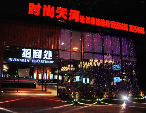 广州时尚天河快猫APP破解版案例