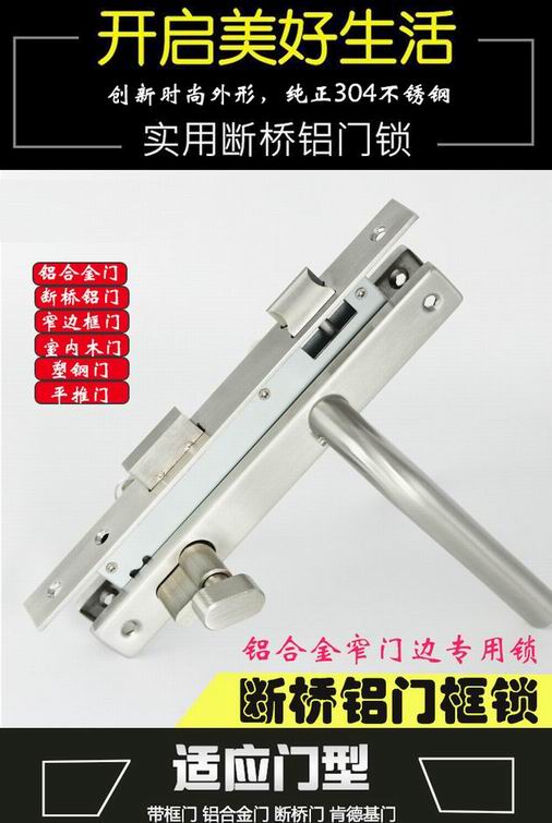 断桥铝门锁哪个品牌好？