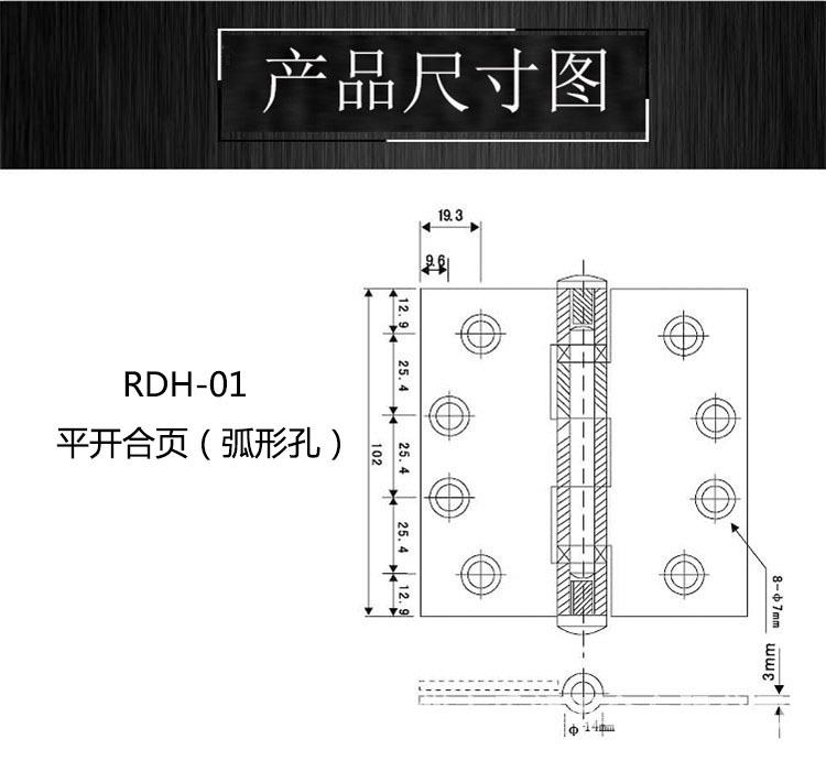 快猫在线免费观看快猫成人网站RDH-01 2BB平开合页（弧形状）