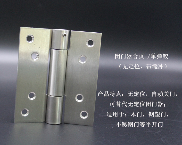 快猫在线免费观看快猫成人网站闭门器合页（单弹铰）