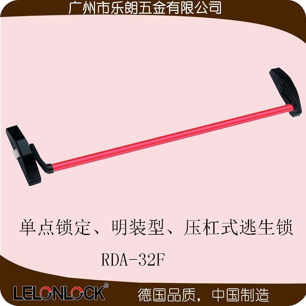 快猫在线免费观看快猫成人网站RDA-32F 下压式逃生锁