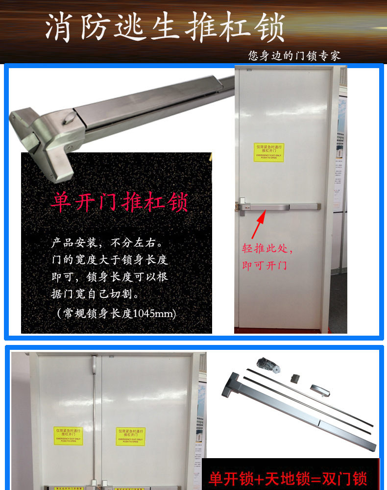 快猫在线免费观看快猫成人网站RDA-32 平推式逃生推杠锁
