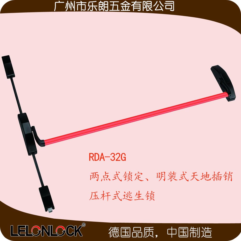 快猫在线免费观看快猫成人网站RDA-32G 下压式逃生推杠锁