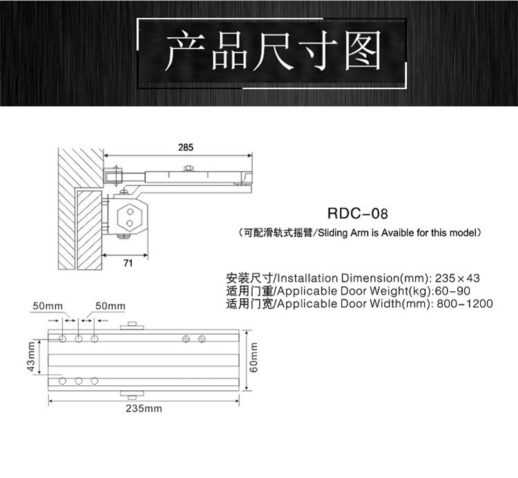 快猫在线免费观看快猫成人网站RDC-08 闭门器（可配滑轨式摇臂）