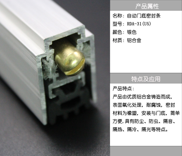 快猫在线免费观看快猫成人网站RDA-31(U5）铝合金门底防尘器