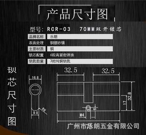 超c级防盗锁芯怎么选择？