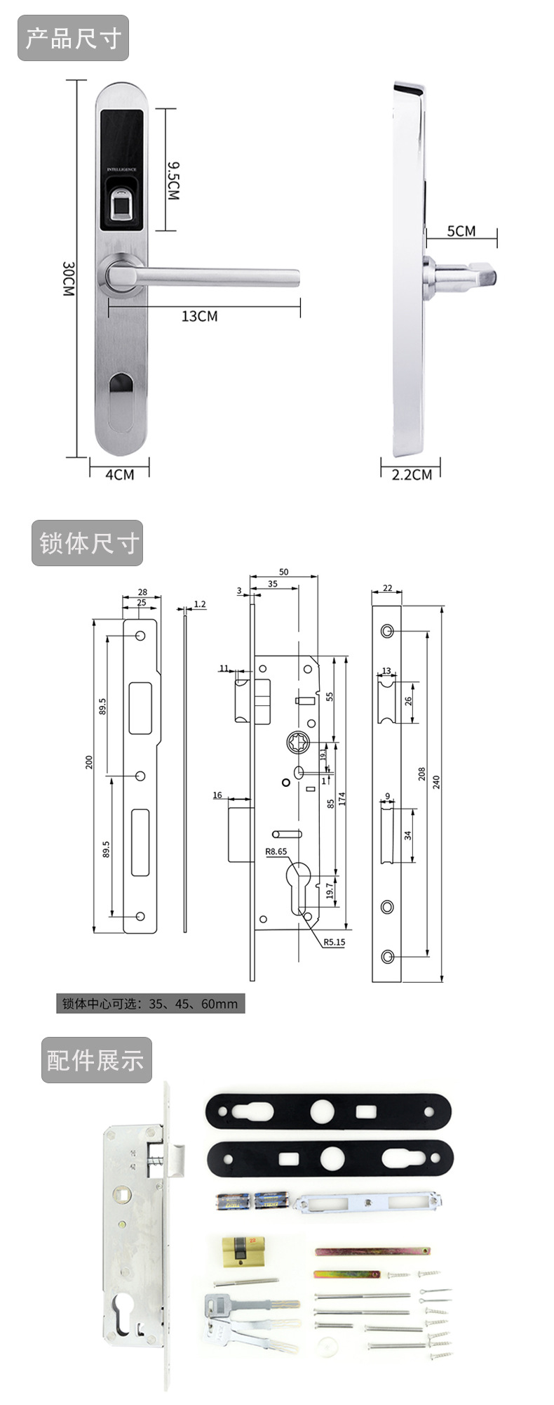 广州智能锁厂家哪家好？