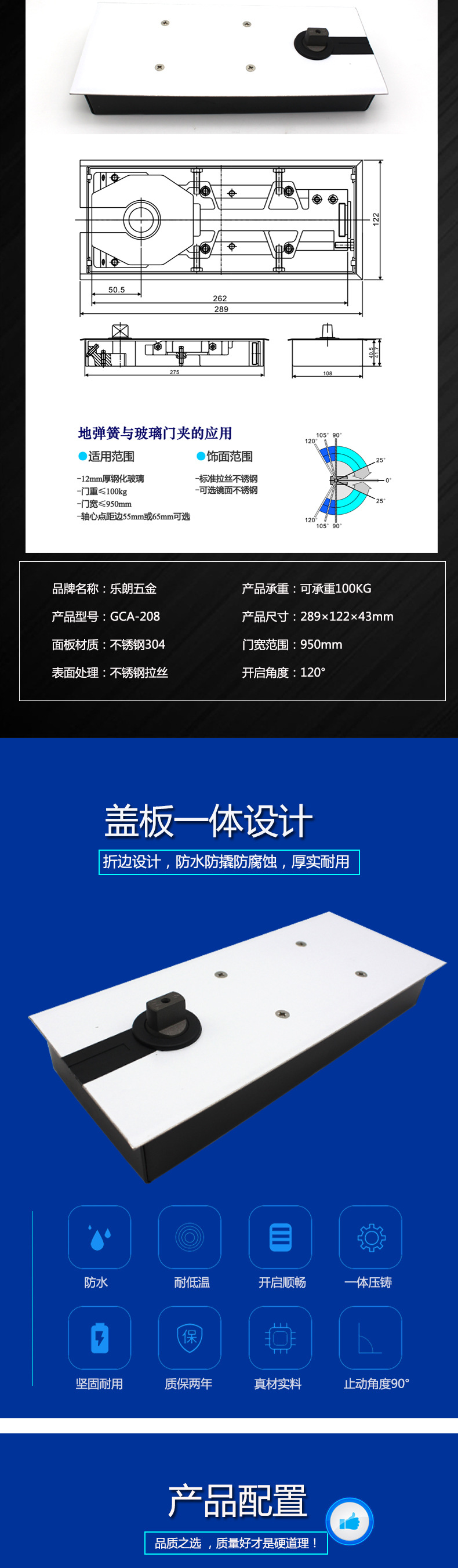玻璃门用地弹簧哪个质量好？