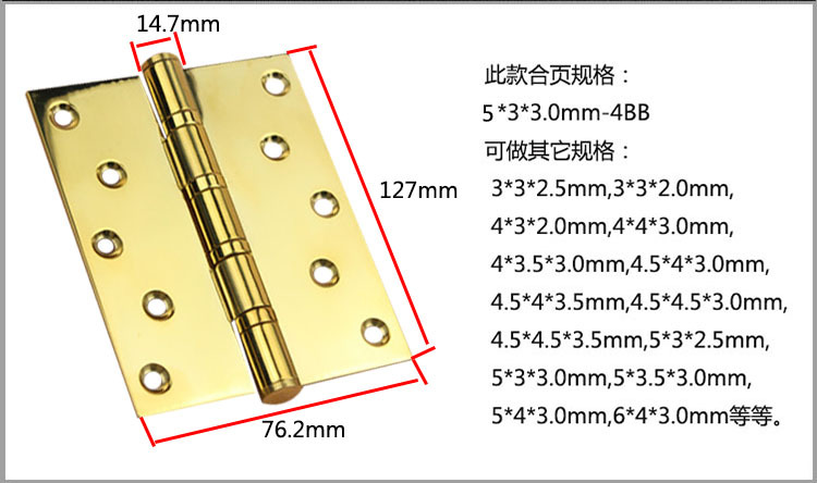 2bb、4bb合页怎么选择？